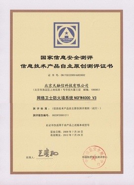 深信服下一代防火墙AF 网络技术开发的革新与防护策略